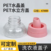 �S�����lpetϴ��Һ�w�� ˮ�������w�����坍���w�����ό�����ƿ�w