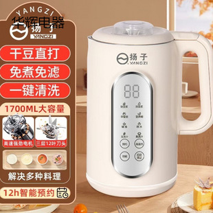 Household Wall-Breaking Machine Fully Automatic Silent New Multi-Functional Wall-Breaking Soy Milk Machine Official Flagship
