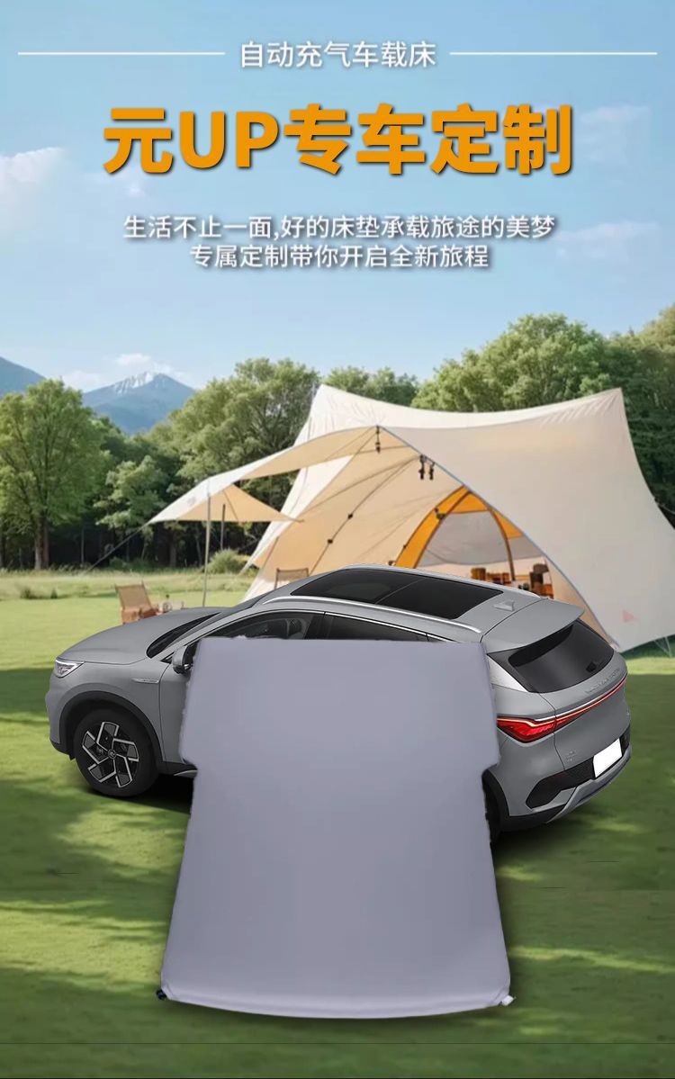 Yuan up Car Mattress Trunk Sleeping Pad Byd Air Mattress Rear Seat Sleeping Artifact Bed Car Interior Supplies