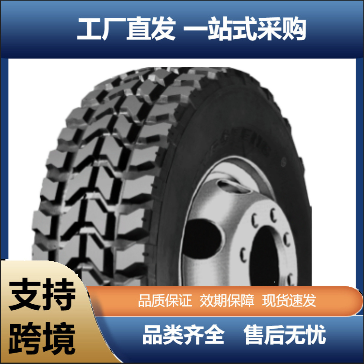 东风37*12.5R16.5 DS766花纹适用猛士EQ2050车型越野特种车轮胎