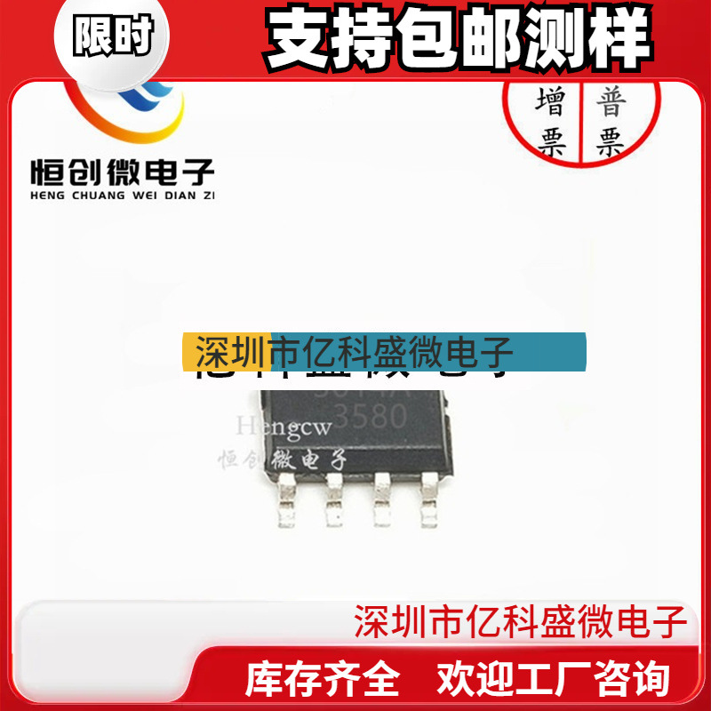 全新原装 GR3014A EOPS8 电池充电管理、同步升压转 换器/原装