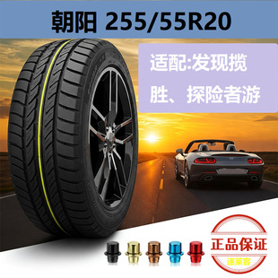 Chaoyang 255/55R20 111W Sa37 Control and Silent, Suitable for Discovery Range Rover, Explorer Ranger