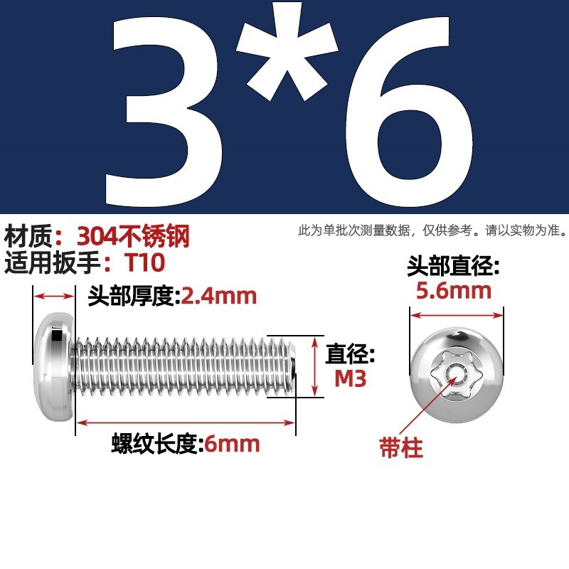 304ステンレス丸頭内梅ねじGB2672盤頭柱付き盗難防止ねじm 2m 3m 4m 5m 6m 8|undefined