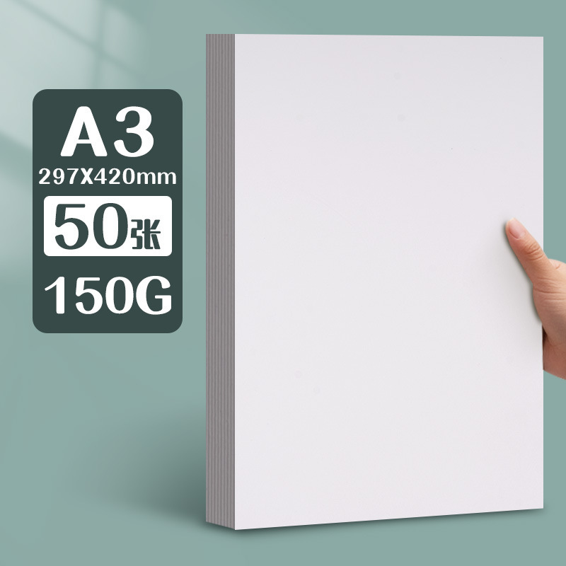 元浩荷兰白卡纸厚硬16kA4/A3/8K/4K马克笔专用300G手工绘画白卡纸|undefined