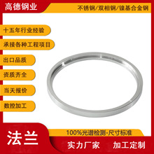 厂家 制造船用盲板 不锈钢法兰盘 成品法兰 大口径法兰盘毛坯