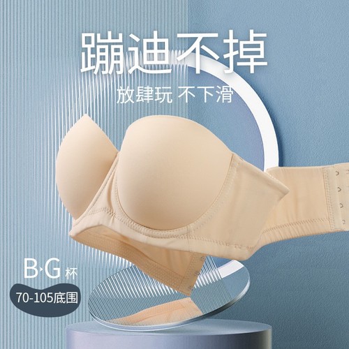 Wholesale large size strapless bra, non-slip, beautiful back, invisible, seamless, comfortable, large breast bra, thin push-up, anti-sagging