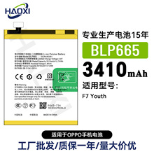BLP665����OPPO F7 Youth������ȫ���ֻ����3410mah����ֱ������