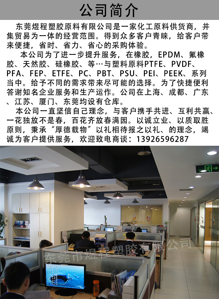 公司简介 煜程7500