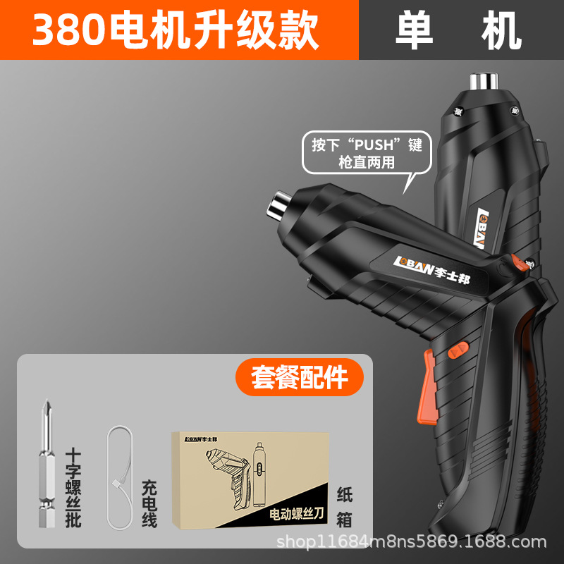 380 motor upgraded single machine