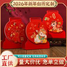 2026�R��̨�v���Ʈ��ο�ͨ����[����ӛ���՚v�����I����̨�v