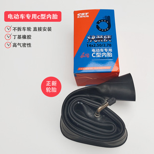 Zhengxin electric car inner tube 14/16/20/22x2.125/2.5 quick-fitting man-free wheel C- type driving tire