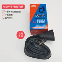 Zhengxin Electric Vehicle Внутренняя Труба 14/16/20/22x2,5 Быстросъемная шина Xia Free Wheel C Type для вождения