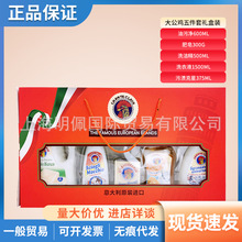 意大利大公鸡管家去油污清洁剂清洁肥皂洗洁精礼盒装五件套装