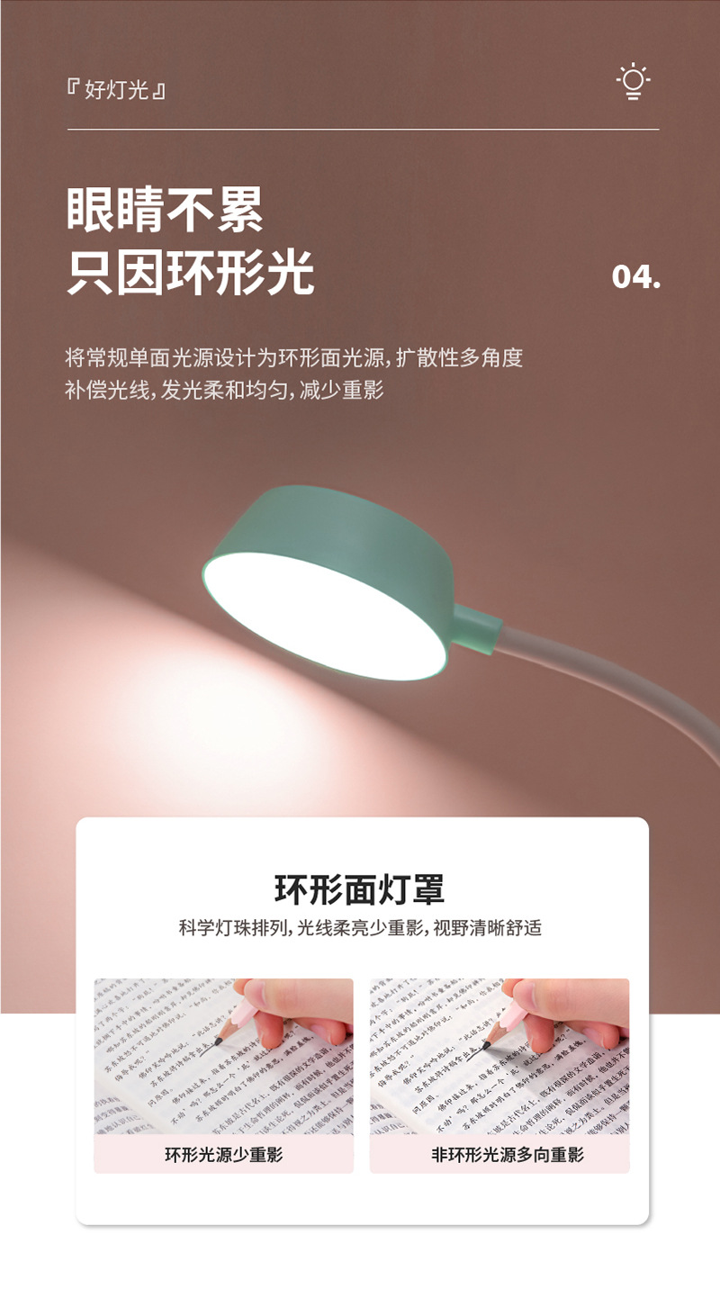 8105 摇摇趣味护眼台灯