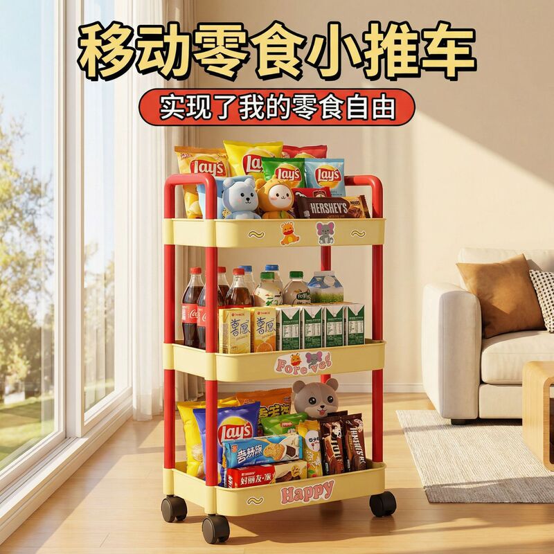 Movable Shelf for Living Room, Sofa Side Table, Dormitory Snack Storage Rack, Bedroom Multi-Layer Cute Small Trolley Storage Rack