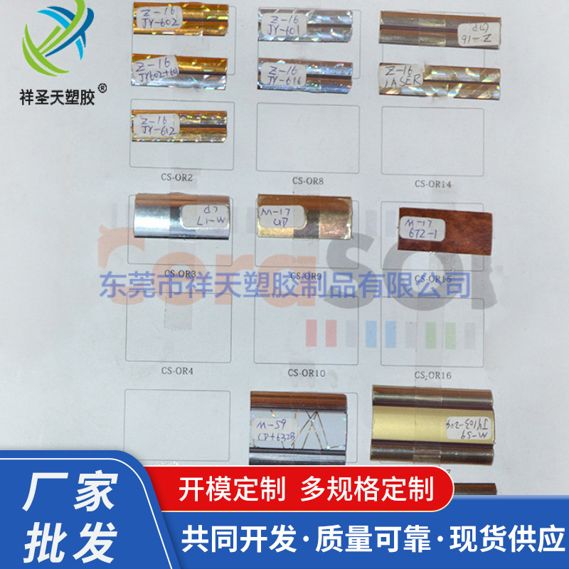 厂家直供M形pvc封边胶条防护家具装饰封边条防撞装饰条