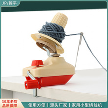 缠线器家用小型手动绕线机手摇绕线机便携式毛线编织工具绕线器