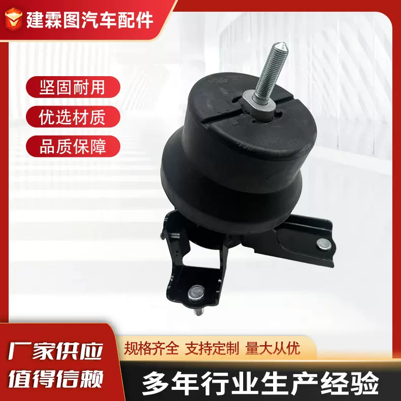 厂家直供12360-31060适用于 AURION机脚胶 发动机前悬置隔振垫