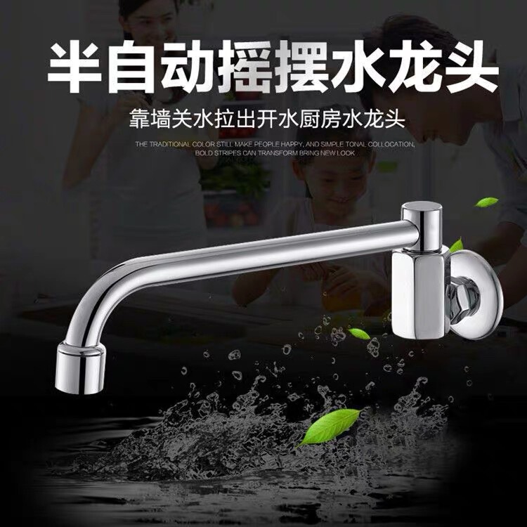 Kitchen Semi-Automatic Swing Faucet Stove Faucet Swing Faucet All-Copper Chef's Special Swing Faucet Kitchen Semi-Automatic Swing Faucet Stove Faucet Swing Faucet All-Copper Chef's Special Swing Faucet