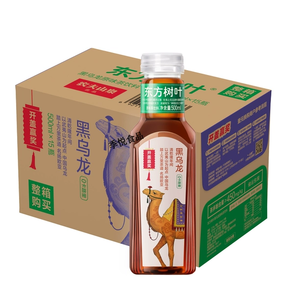 Black oolong, 500 ml