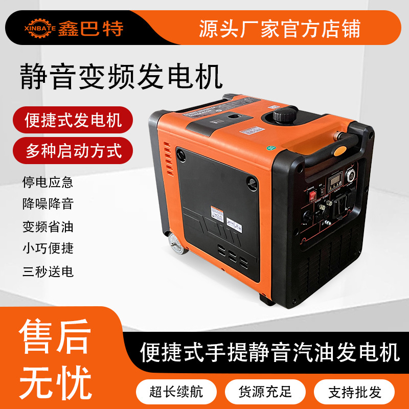 鑫巴特变频汽油发电机220V单相5kW家用手摇发电机静音便携大功率
