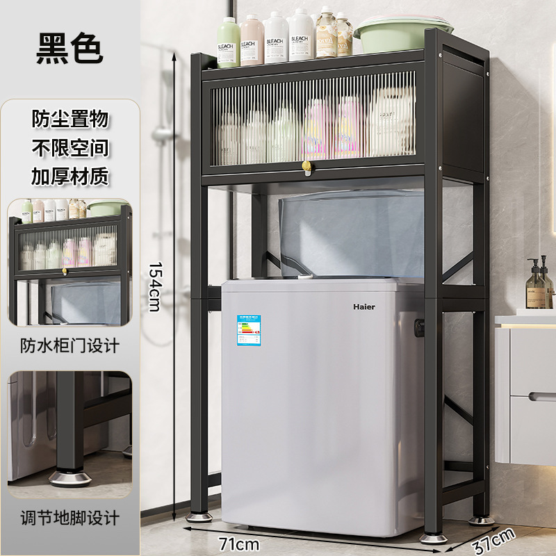 滚筒洗衣机置物架厕所卫生间翻盖洗衣机上方置物架收纳柜阳台架子|undefined
