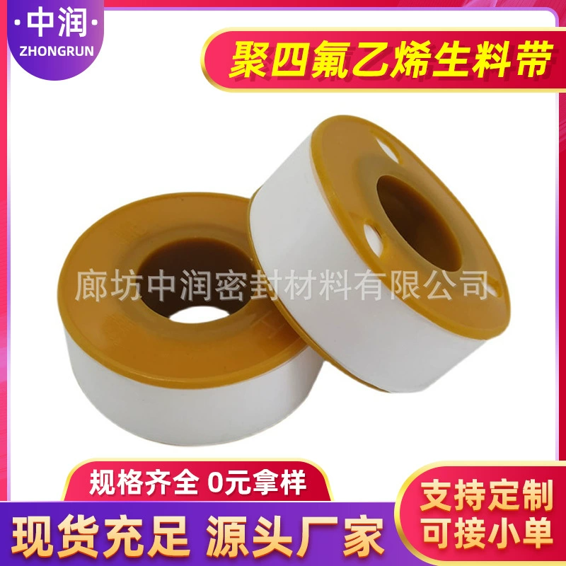 Коррозионно-стойкий высокотемпературный тефлон сырья конвейерной трубы PTFE сырья уплотнительная лента анти-утечки пояса