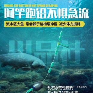 Night Fishing Rig with Lead Runner, No-Adjustment Float, Drift Fishing Rig, Anti-Current Hand Rod, Simmer Rod Fishing Method for Daily Use