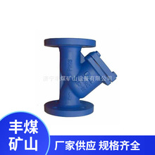 Y型过滤器  Y型法兰过滤器 Y型管道过滤器  DN80过滤器 规格全