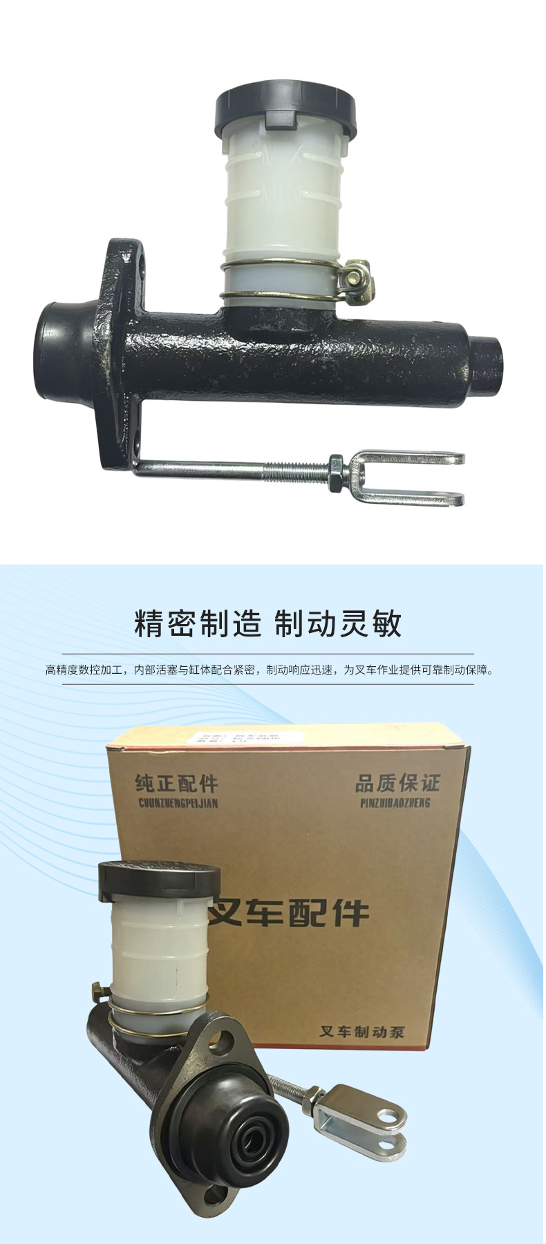 Tailifu Forklift Brake Master Cylinder with Oil Cup, Sensitive Braking Master Cylinder, Factory Direct Supply, New Model for Automobiles and Motorcycles
