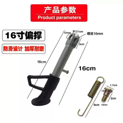 Electric car big tripod – Electric Scooter Side Stand, Motorcycle Pedal
