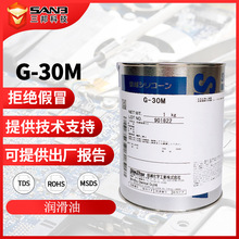 日本信越G-30M 滚动轴承锂基润滑脂 G30M有机硅脂 高温工业润滑油
