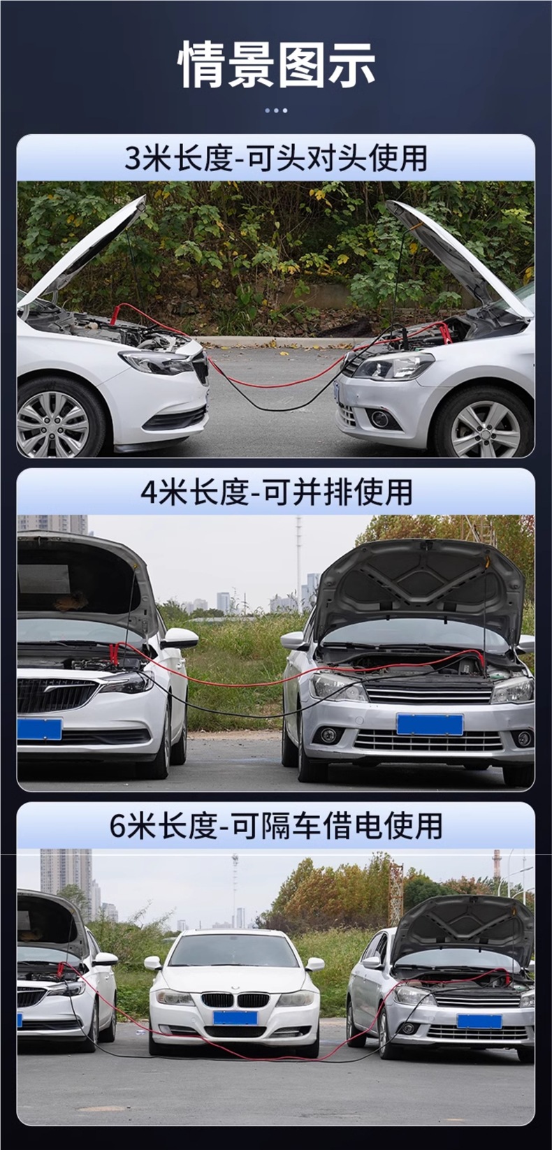 Car Battery Jumper Cables Pure Copper Jump Wires for Starting Engines