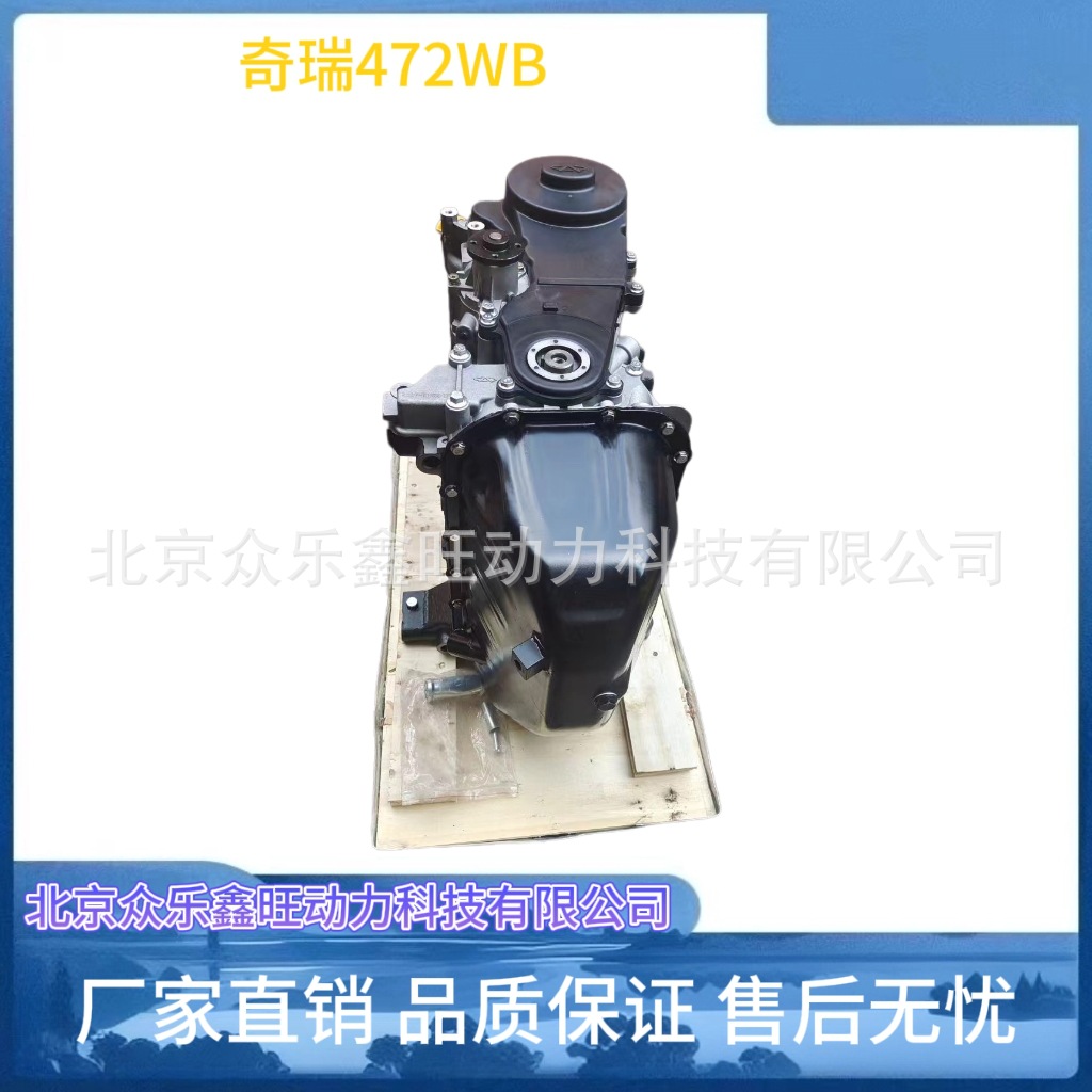 奇瑞472WB-8