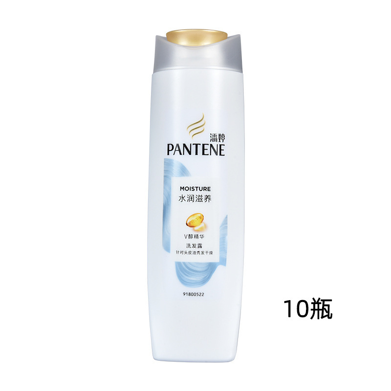 潘婷洗发水去屑乳液修护丝质干枯毛躁洗头膏滋润洗发露正品批发|undefined