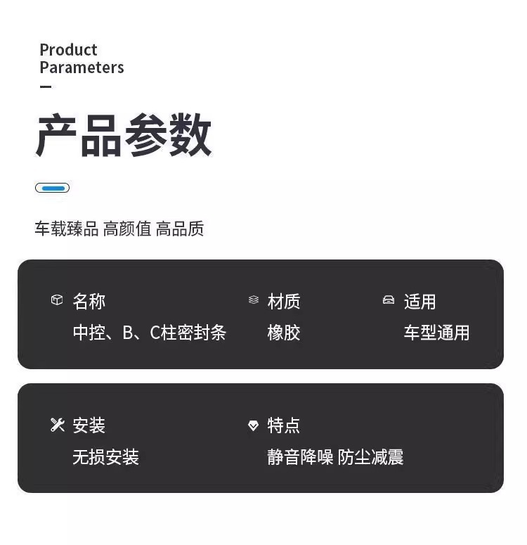 Car A-Pillar B-Pillar C-Pillar Dashboard Front Hood Trunk Seal Strip Door Soundproofing Strip Dustproof Noise Reduction Adhesive Strip