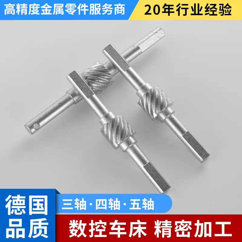 蜗杆滚齿加工新能源汽车齿轮工业机械设备齿轮铣齿数控车床加工件