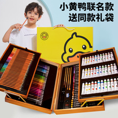D.DUCK Yellow Duck Drawing Tool Set Art Gift Box Watercolor Pens Stationery Gift Set Learning Supplies
