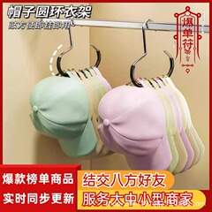 【震え音爆金】帽子収納フック寮たんすにアヒルの舌野球帽ストラップを掛けて展示棚を展示する