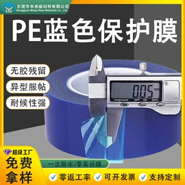 工业产品胶带;保护膜;电子产品胶带