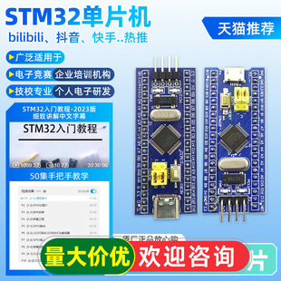 STM32F103C8T6�_�l��оƬ��Ƭ�C��Сϵ�y����İ�ͬ��ƴ�ƅf