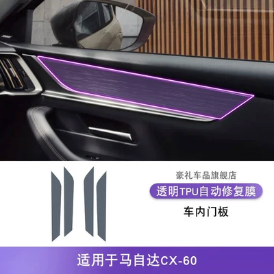22-25 Models Mazda Cx-60 Screen Center Console Gear Shift Interior Car Sticker Modification Special Paint Surface Tpu Protective Film (Car interior film) - 22-25-mazda-cx-60-interior-door-panels