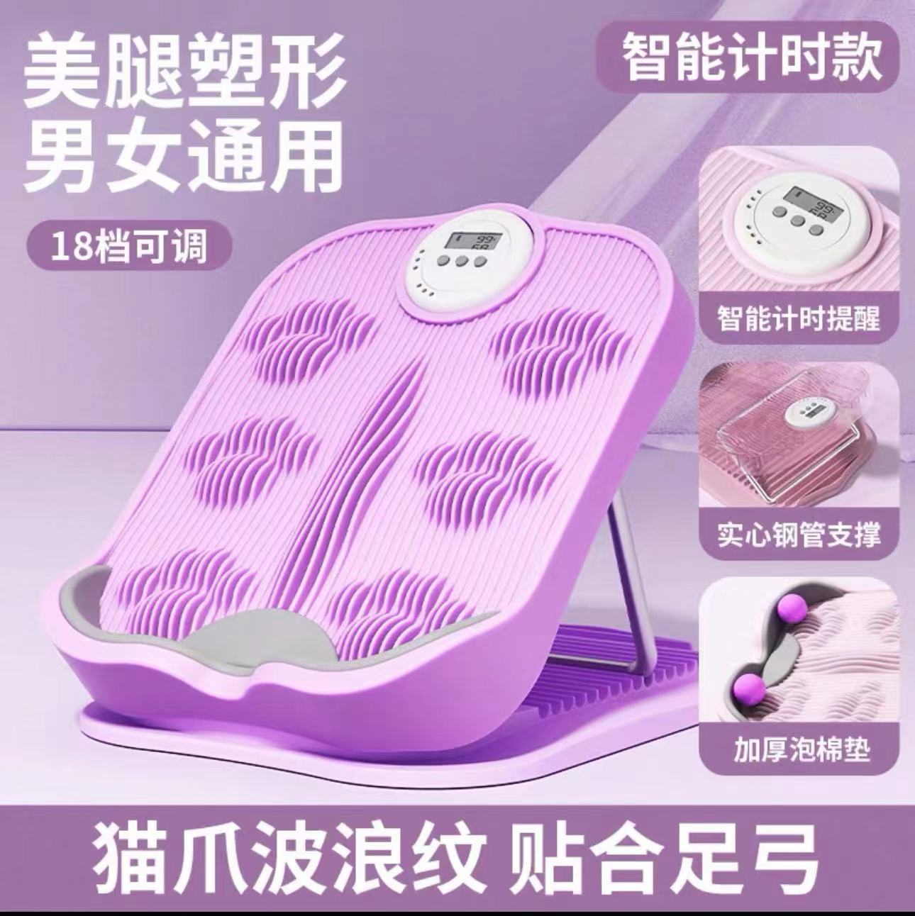 18단 [타이밍 스트레치 플레이트] 라일락 퍼플