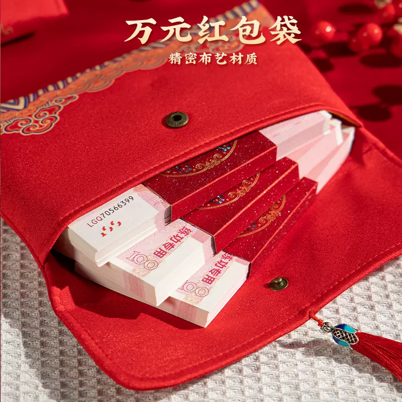 改口万元一对大红包袋2025新款结婚专用喜包礼利是封订婚用品大全