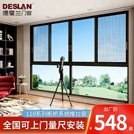 平开窗;推拉门;推拉窗