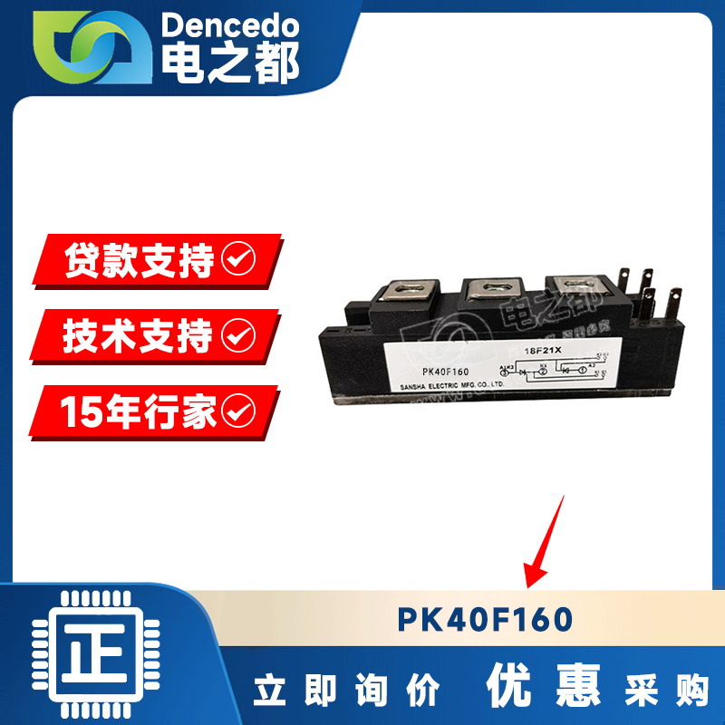 PK40F160 MODULE 可控硅模块 原装全新