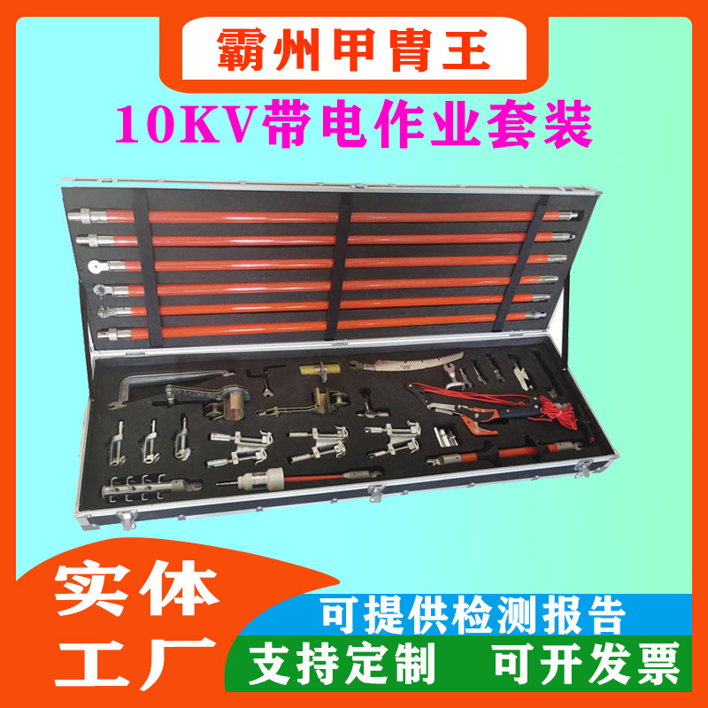 多用途接头杆组合套装10KV带电作业套装架空配电线路接火工具