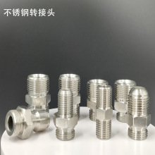 高压洗车水枪尾转接头不锈钢3/8转通用尾接口不锈钢接头