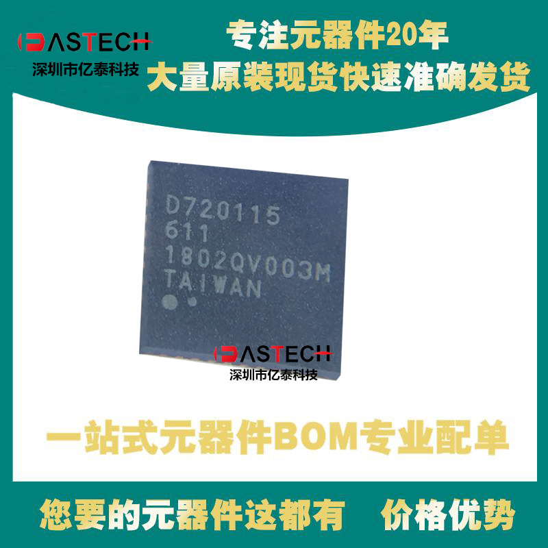 UPD720115K8-611-BAK-A RF3166TR13 IRSM808-105MH手机功放IC QFN