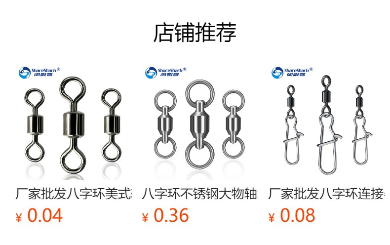 预览状态下无法点击,发布后,可点击跳转到对应的商品页面